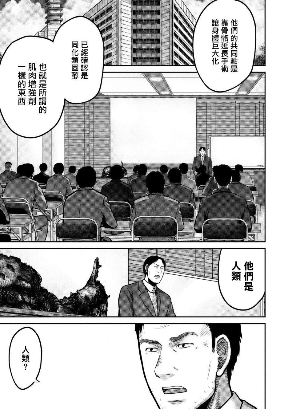 第4话 传染