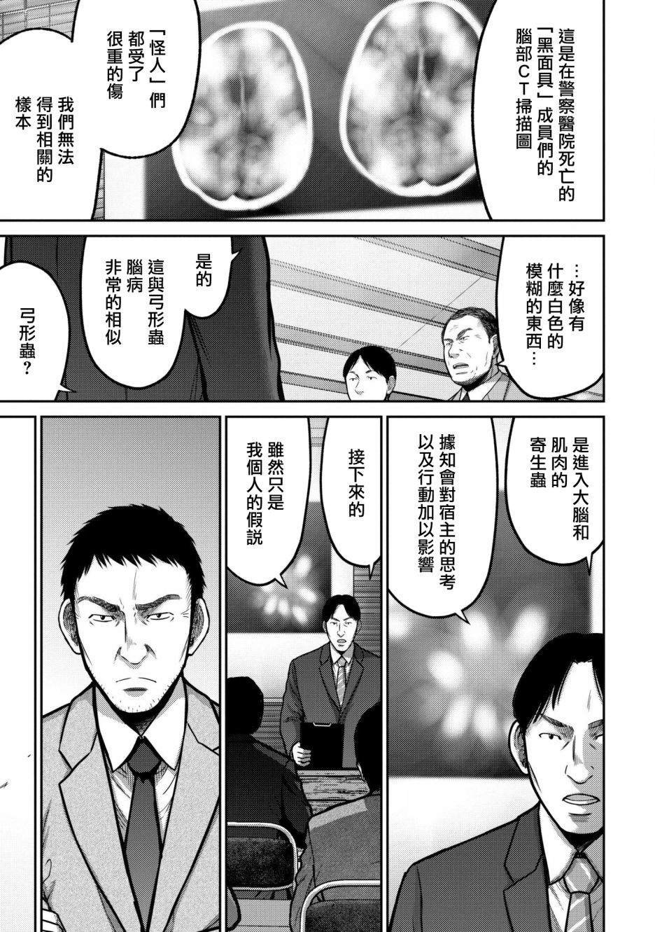 第4话 传染