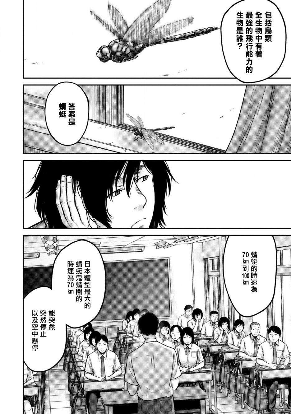 第4话 传染
