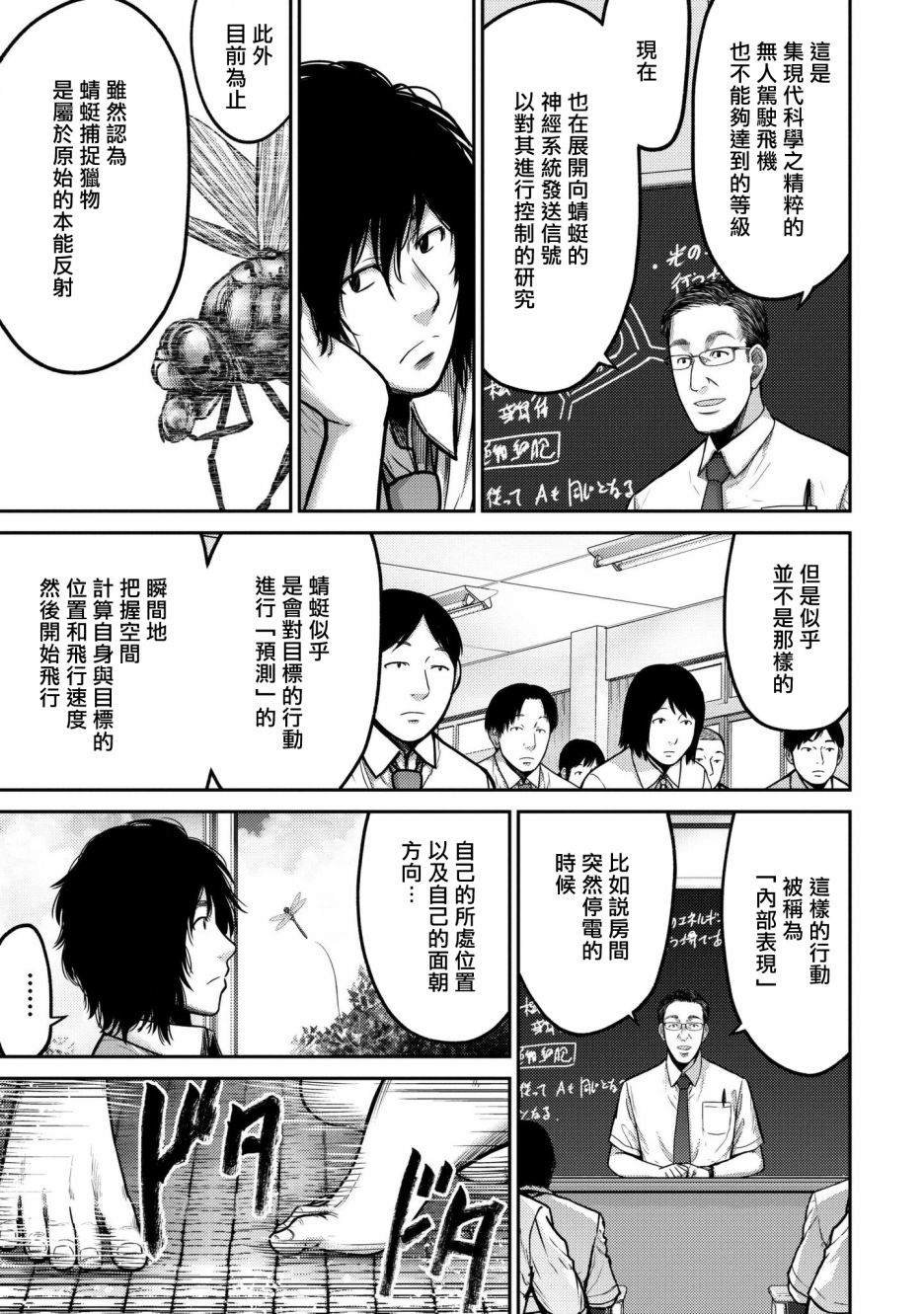 第4话 传染