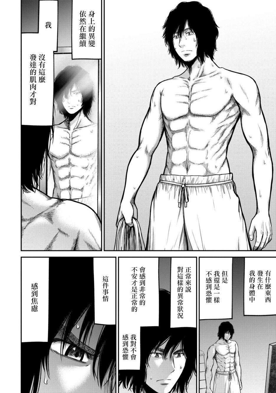 第4话 传染