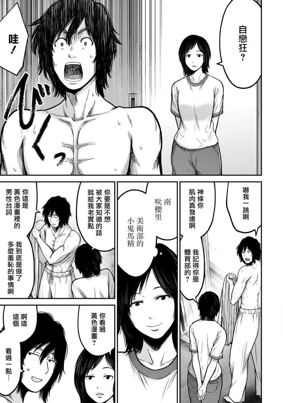 第4话 传染
