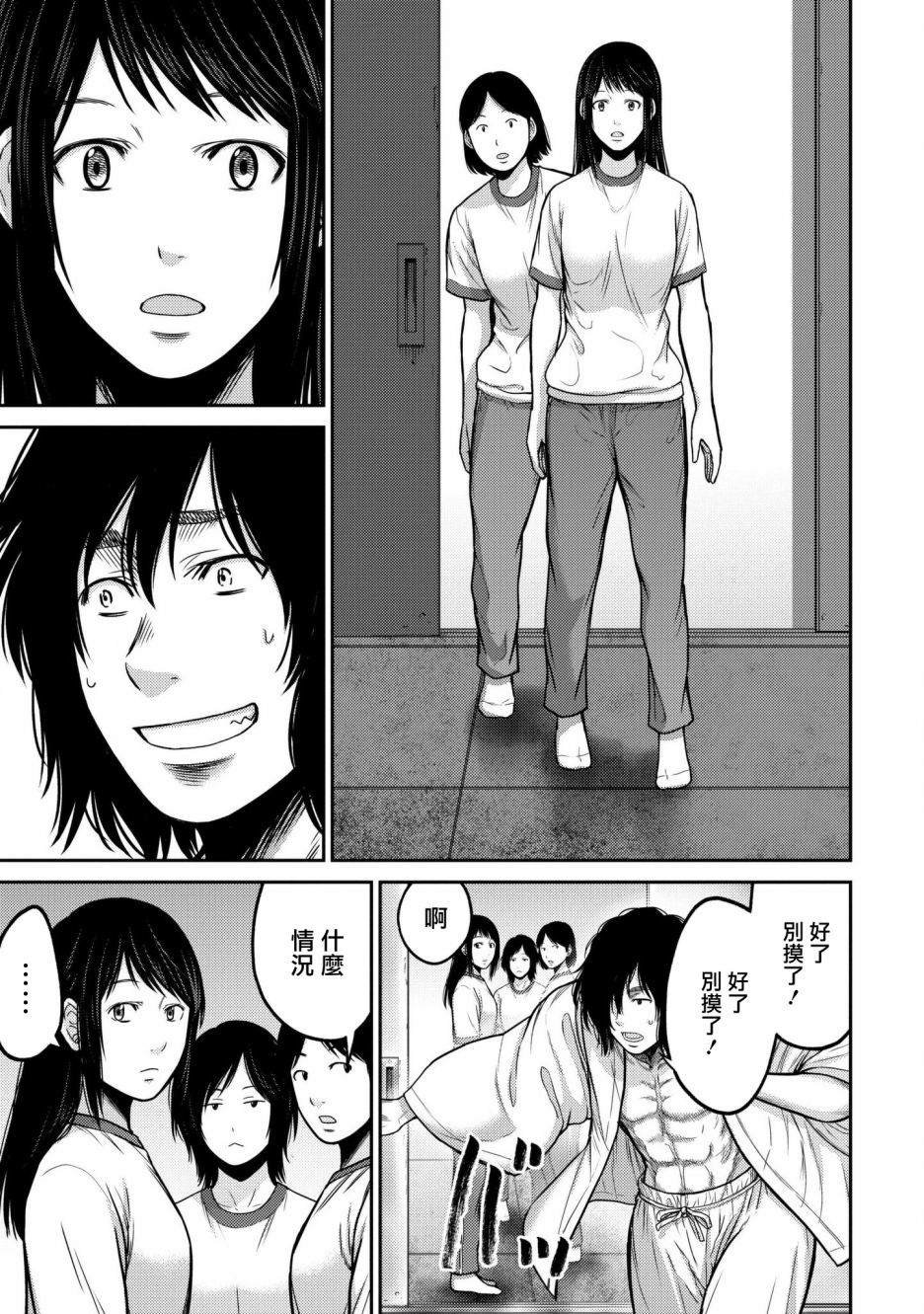 第4话 传染