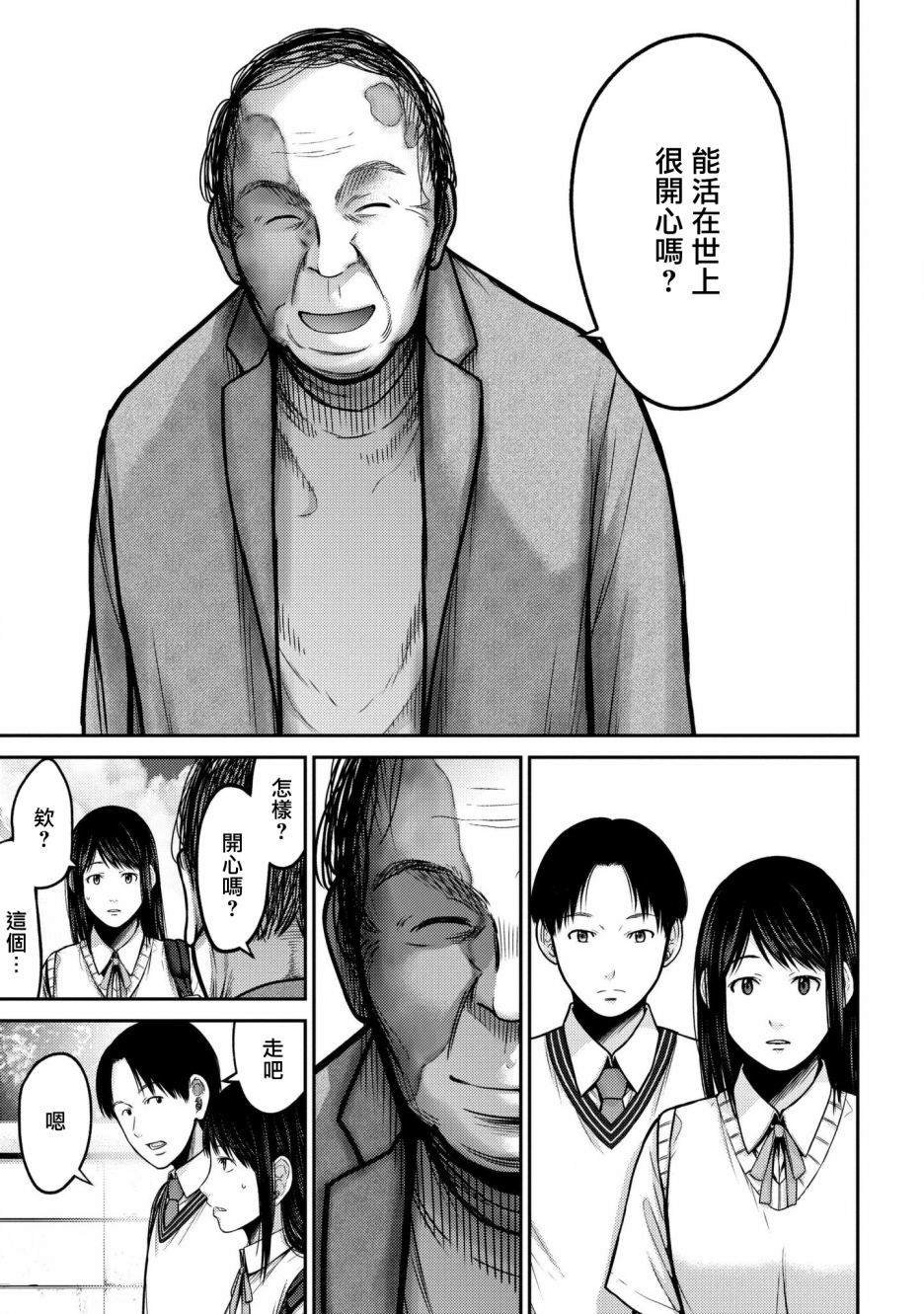 第4话 传染