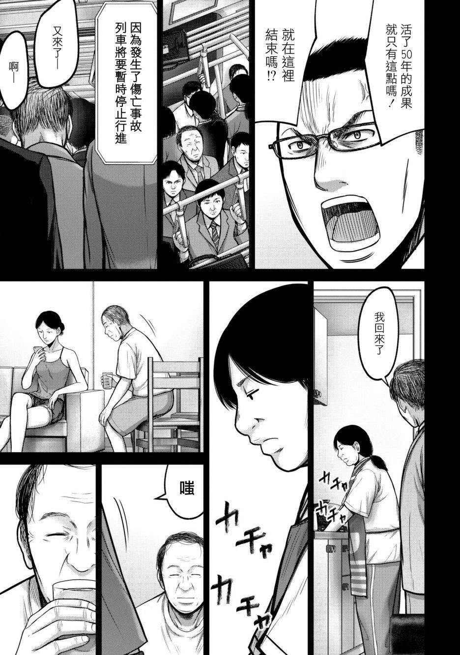 第4话 传染
