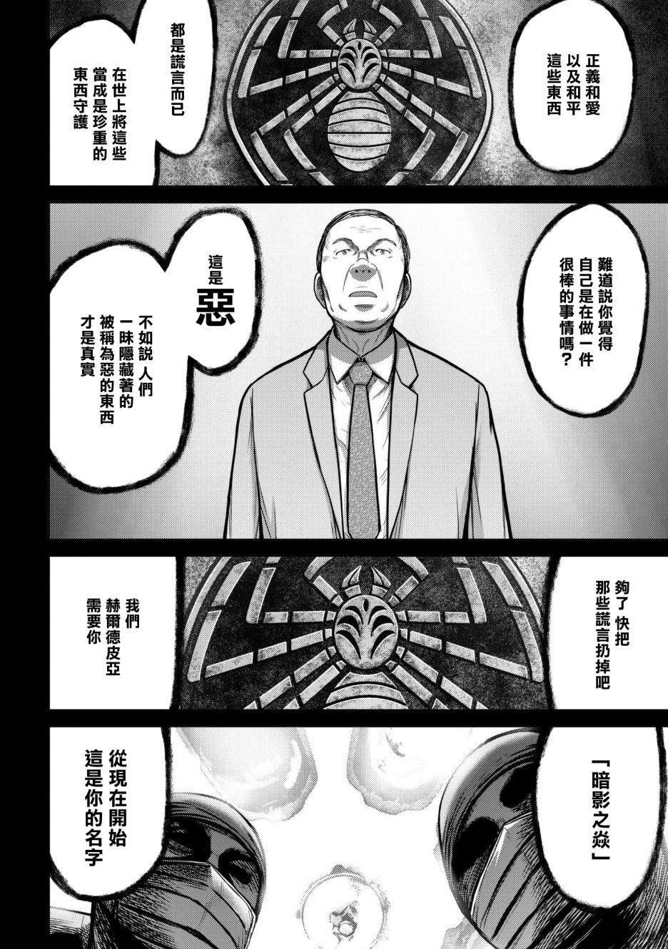第4话 传染