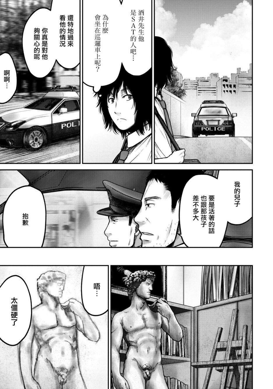 第4话 传染