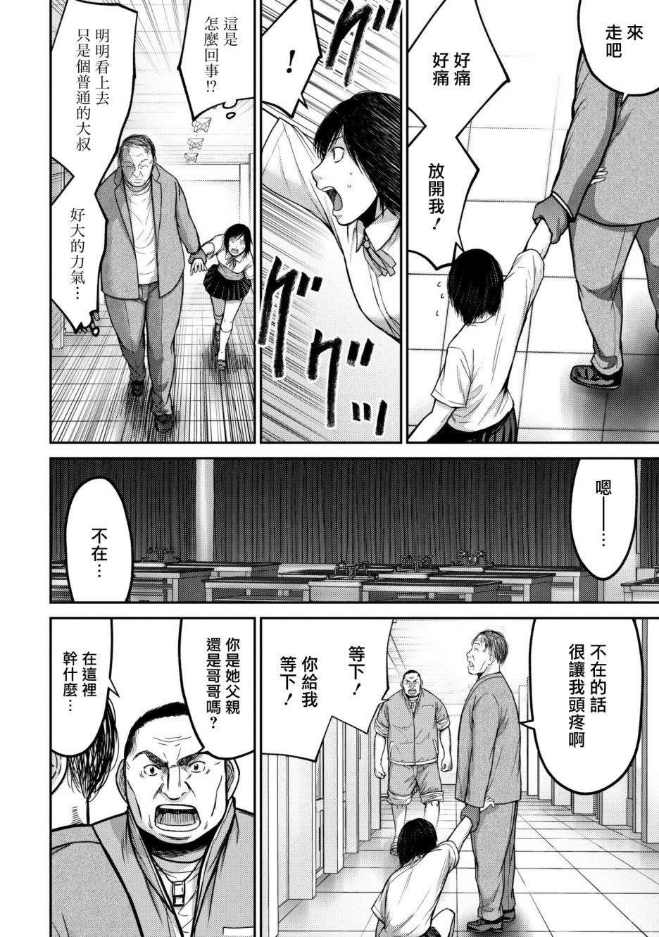 第4话 传染
