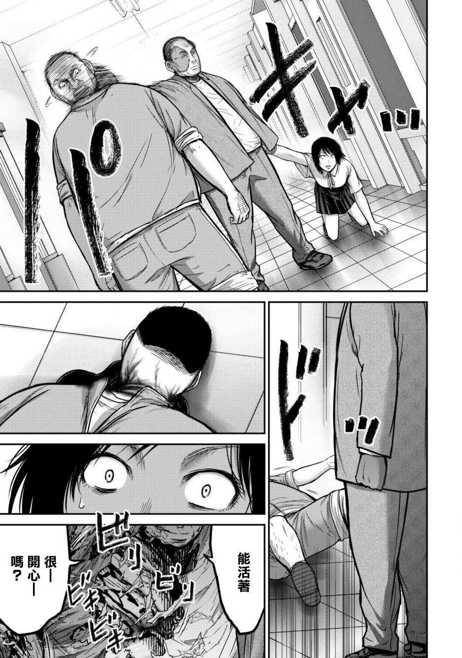 第4话 传染