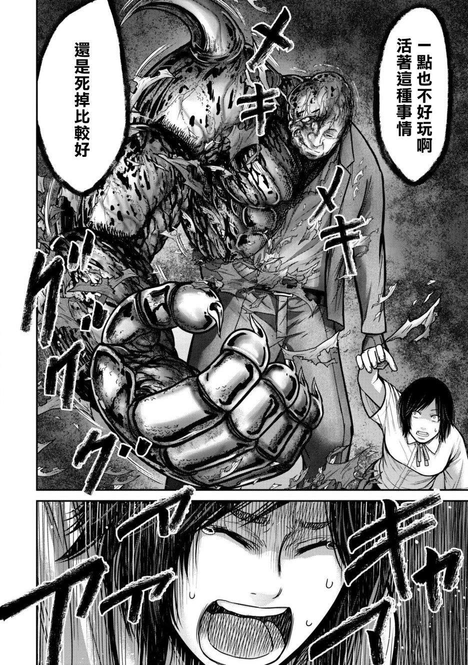 第4话 传染
