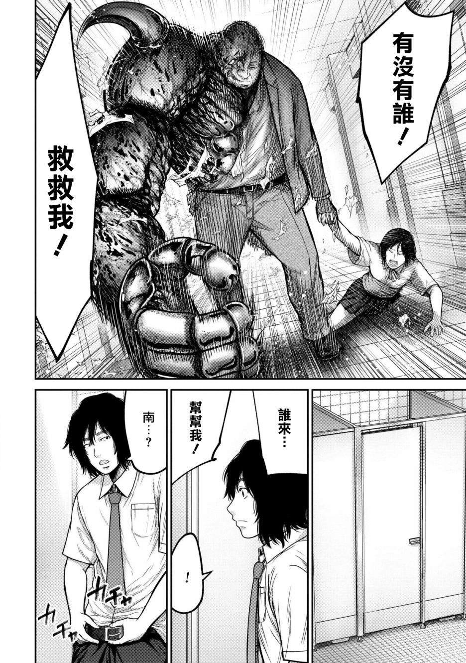 第4话 传染