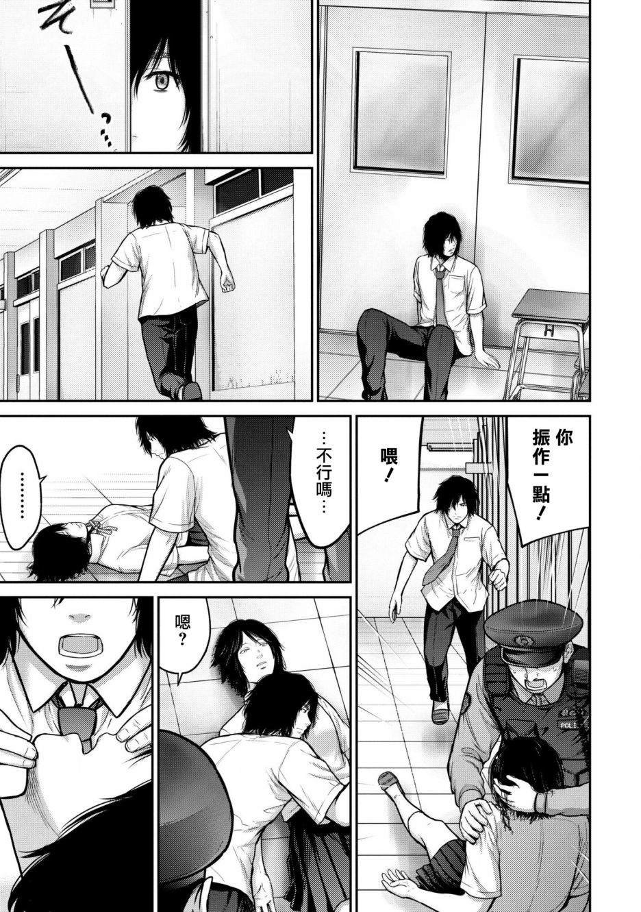 第5话 神条VS小林