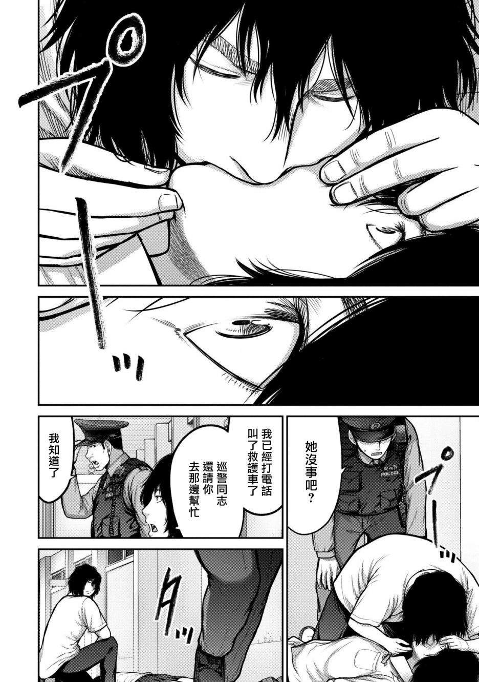 第5话 神条VS小林