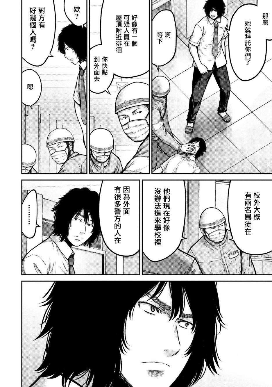 第5话 神条VS小林