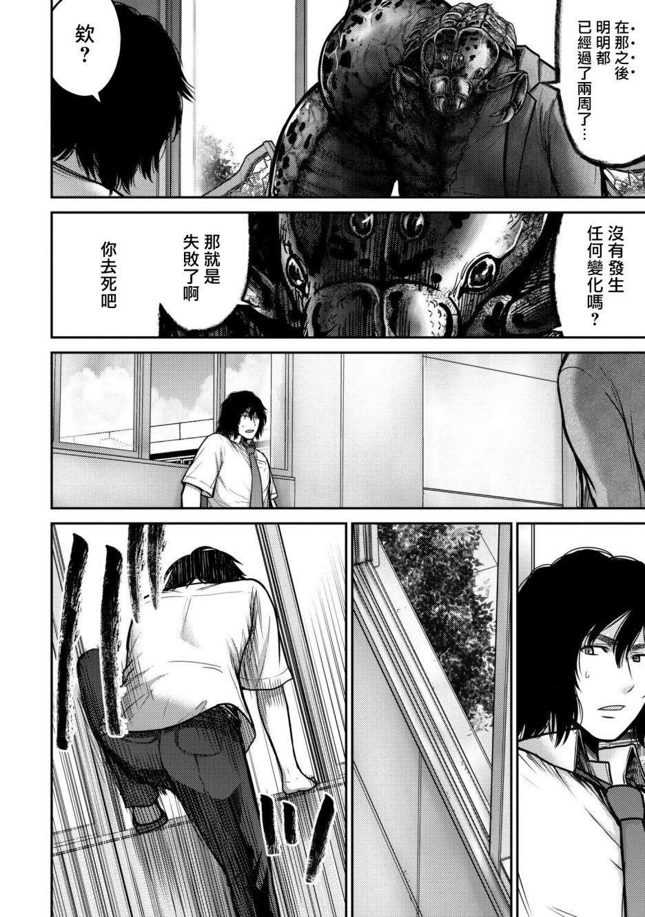 第5话 神条VS小林