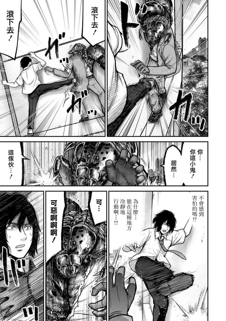 第5话 神条VS小林