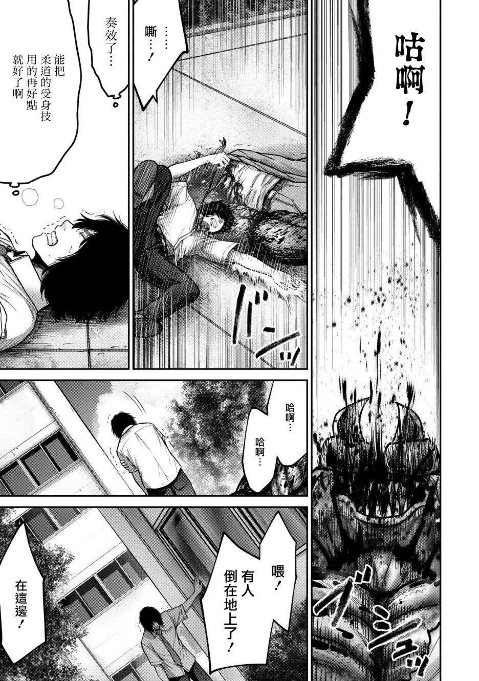 第5话 神条VS小林