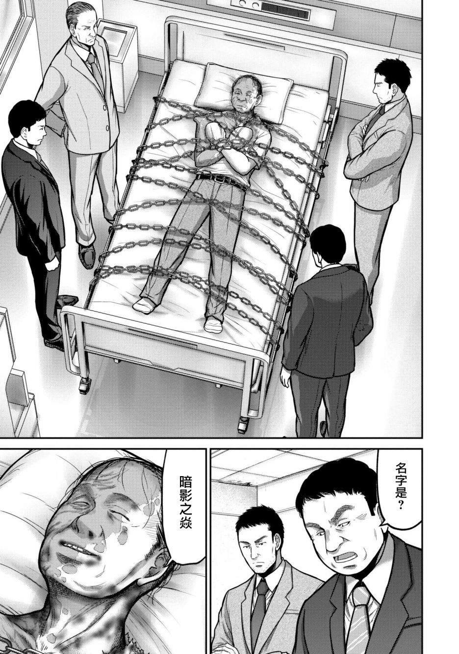第5话 神条VS小林