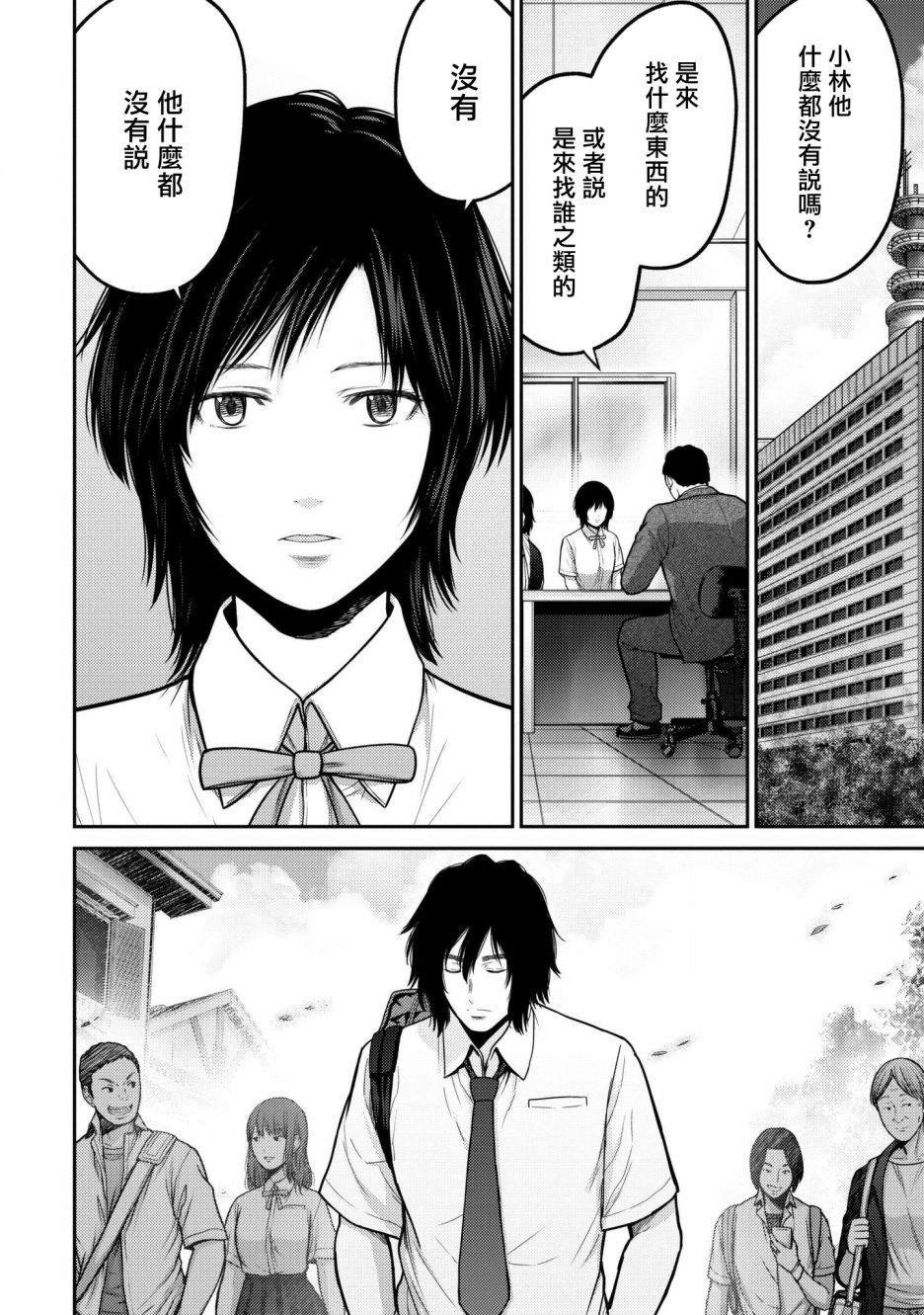 第5话 神条VS小林