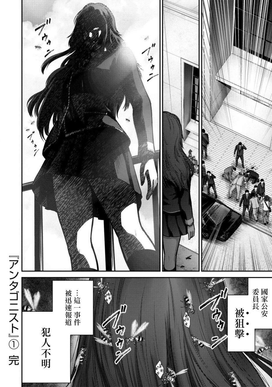 第5话 神条VS小林