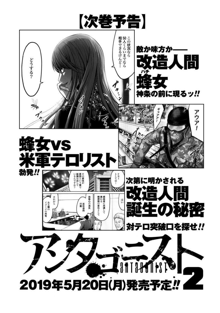 第5话 神条VS小林