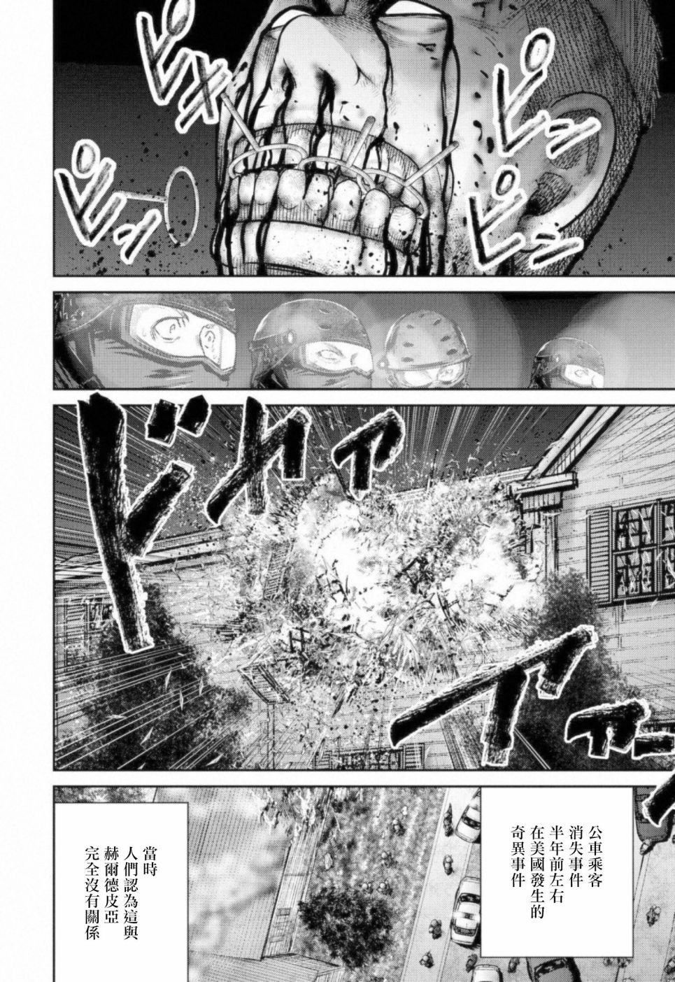 第6话 暗杀者