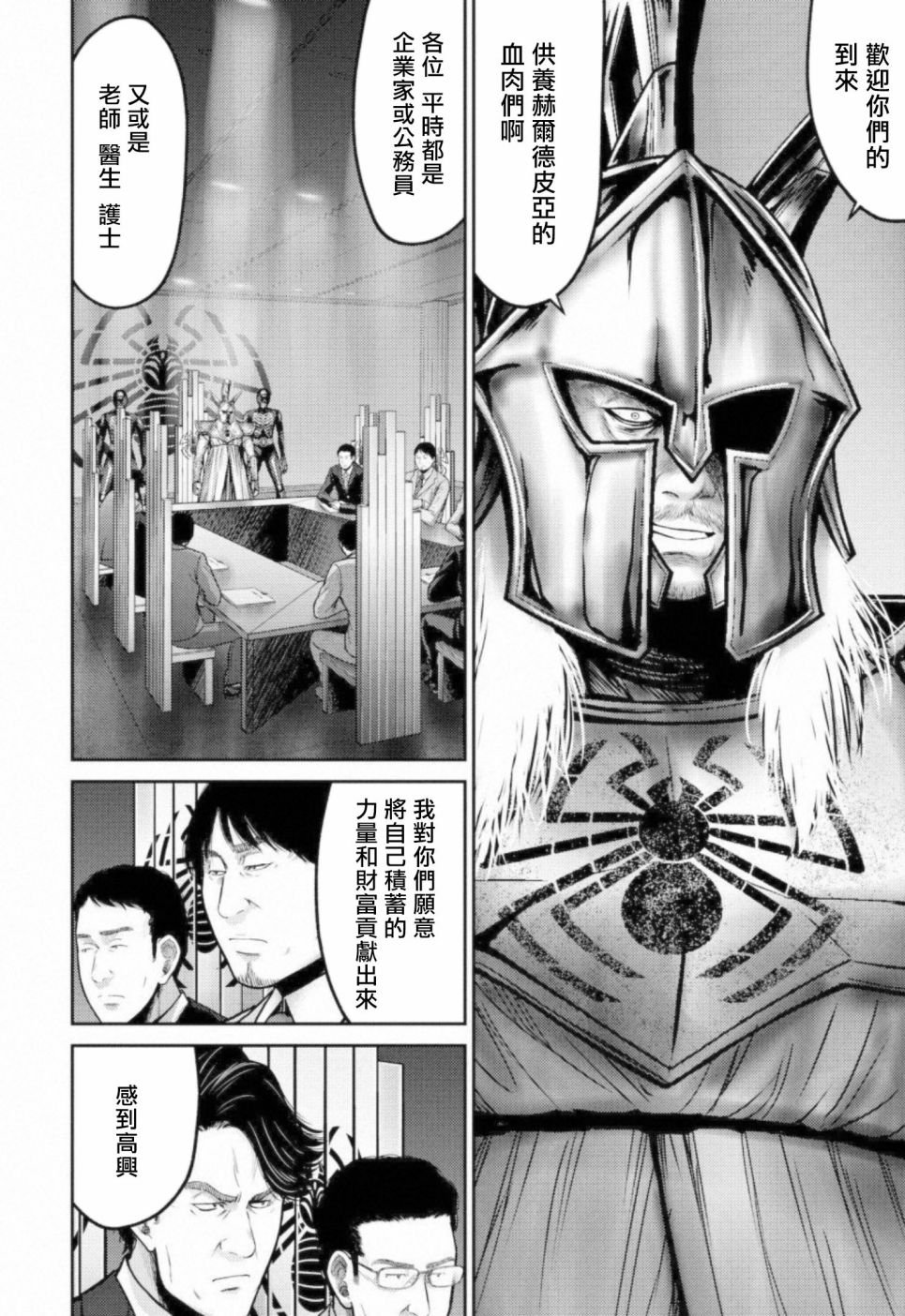 第6话 暗杀者