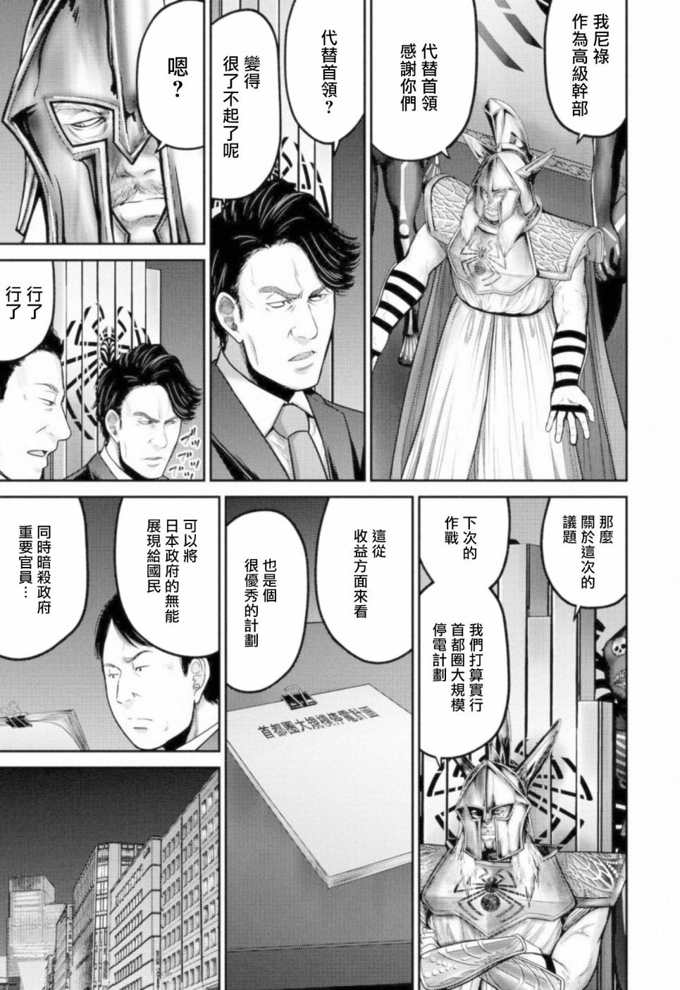 第6话 暗杀者