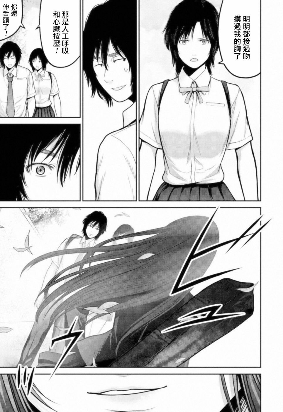 第6话 暗杀者