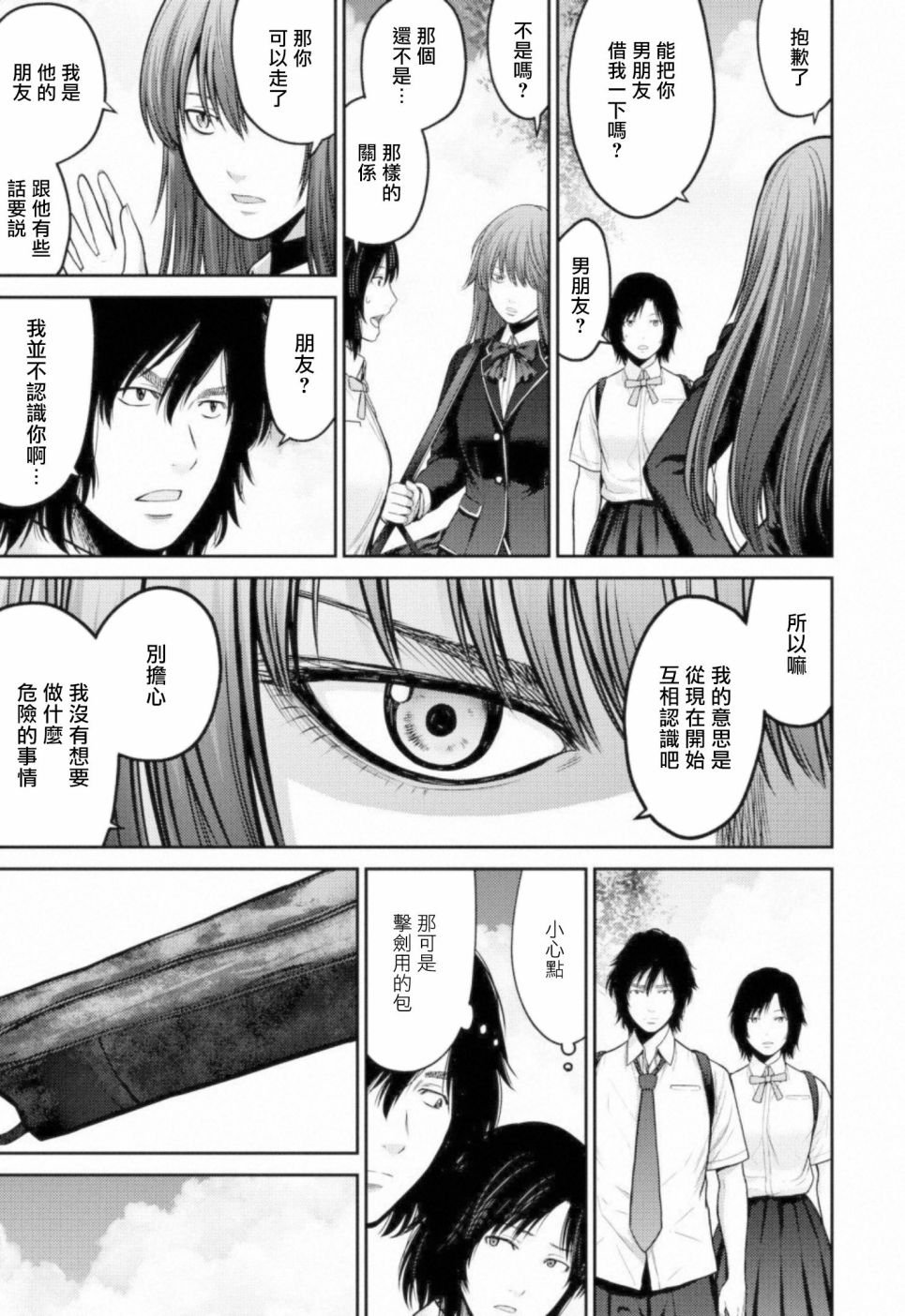第6话 暗杀者