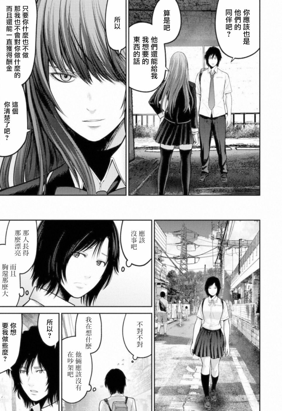 第6话 暗杀者