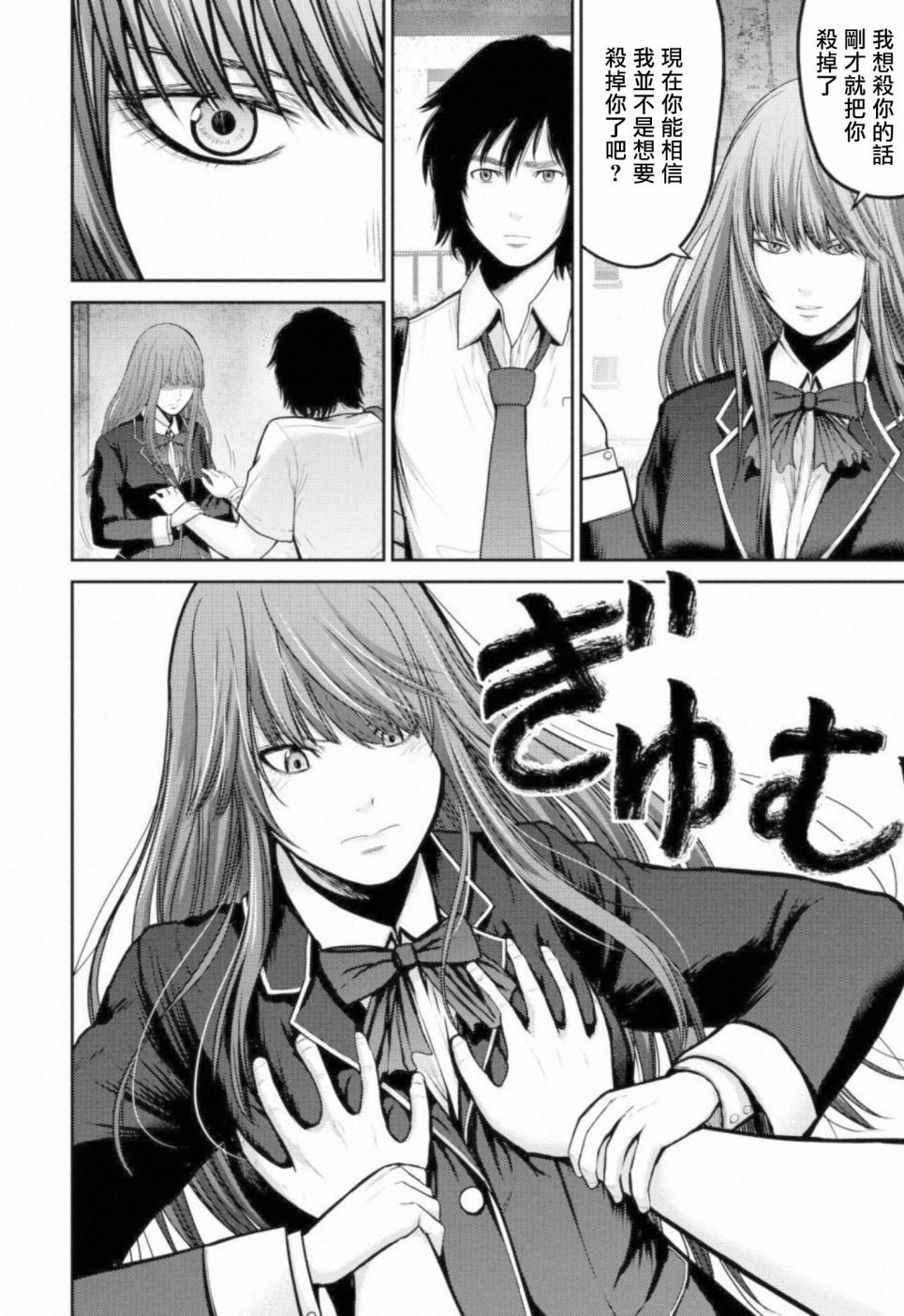 第6话 暗杀者