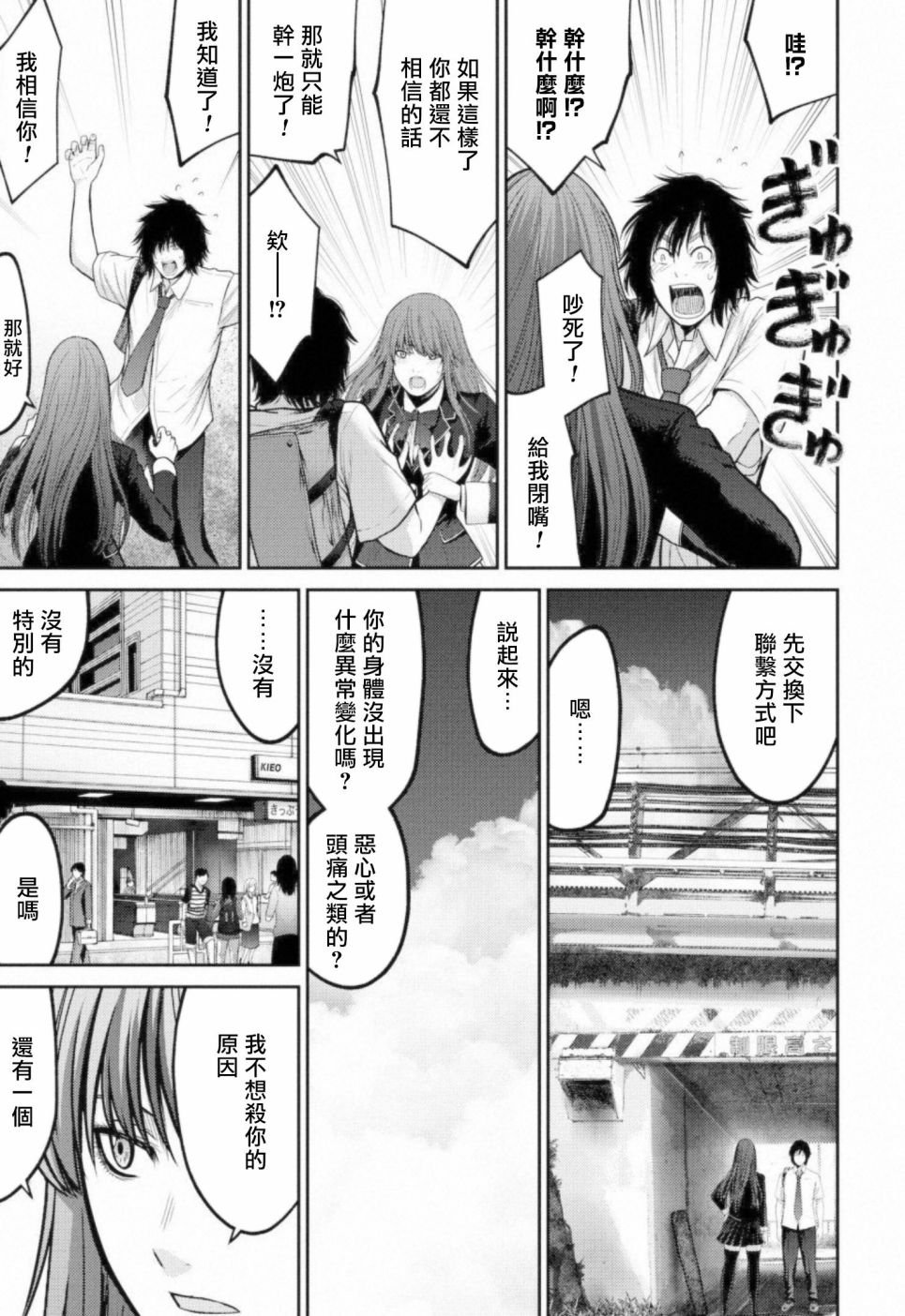 第6话 暗杀者
