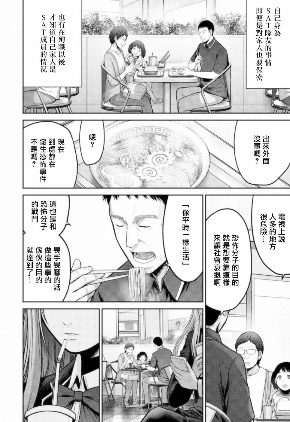 第6话 暗杀者