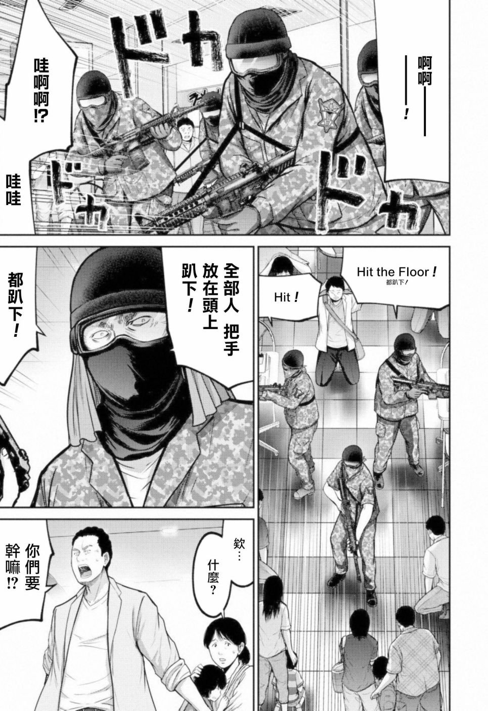第6话 暗杀者