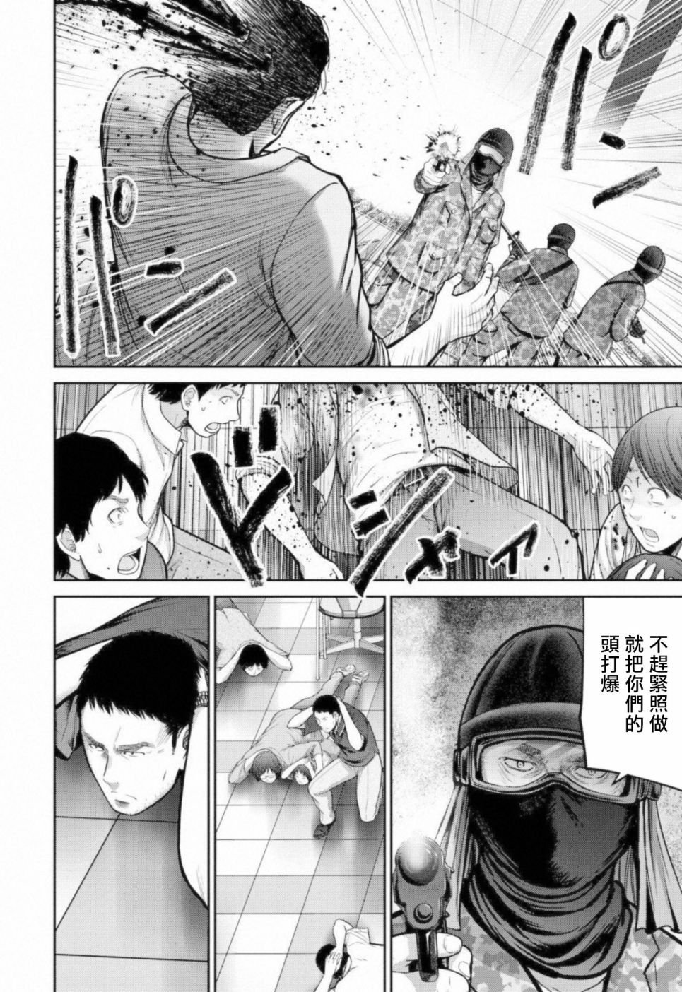 第6话 暗杀者