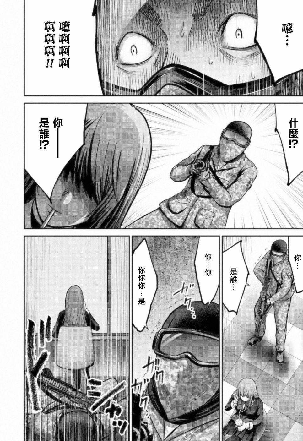 第6话 暗杀者