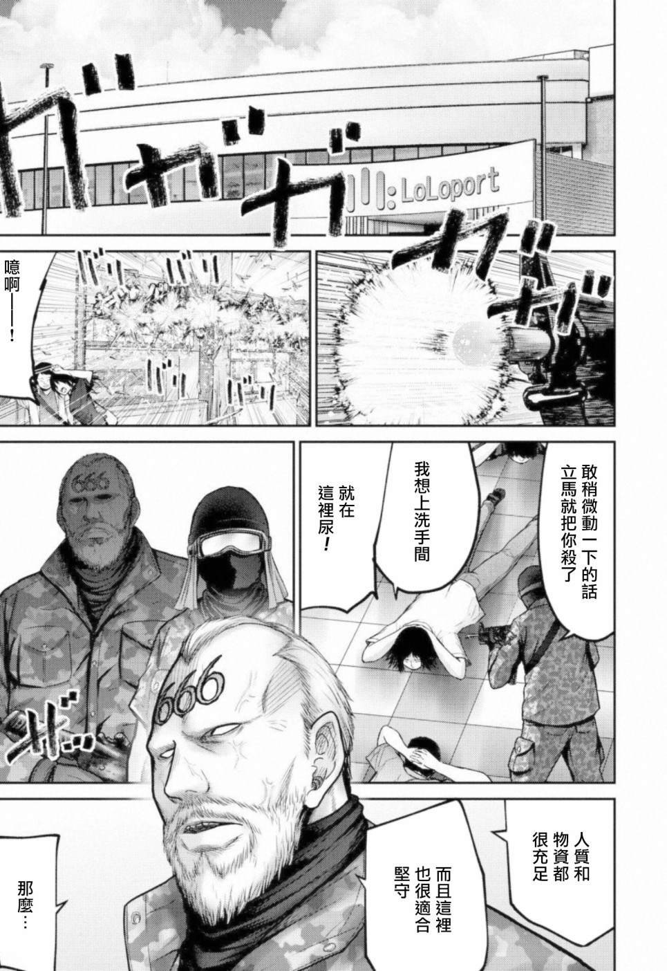 第7话 统率者