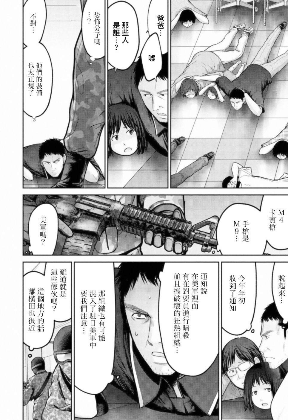 第7话 统率者