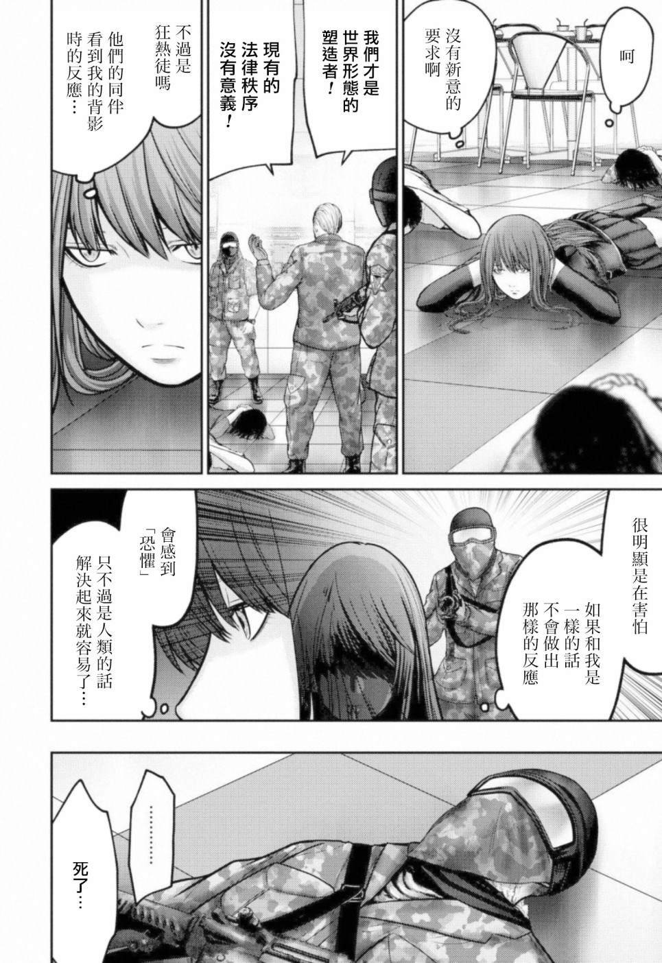 第7话 统率者
