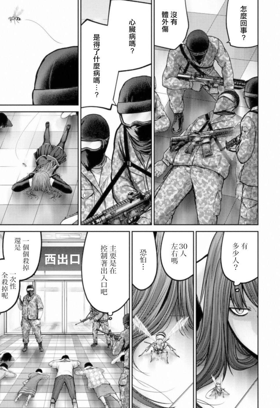 第7话 统率者
