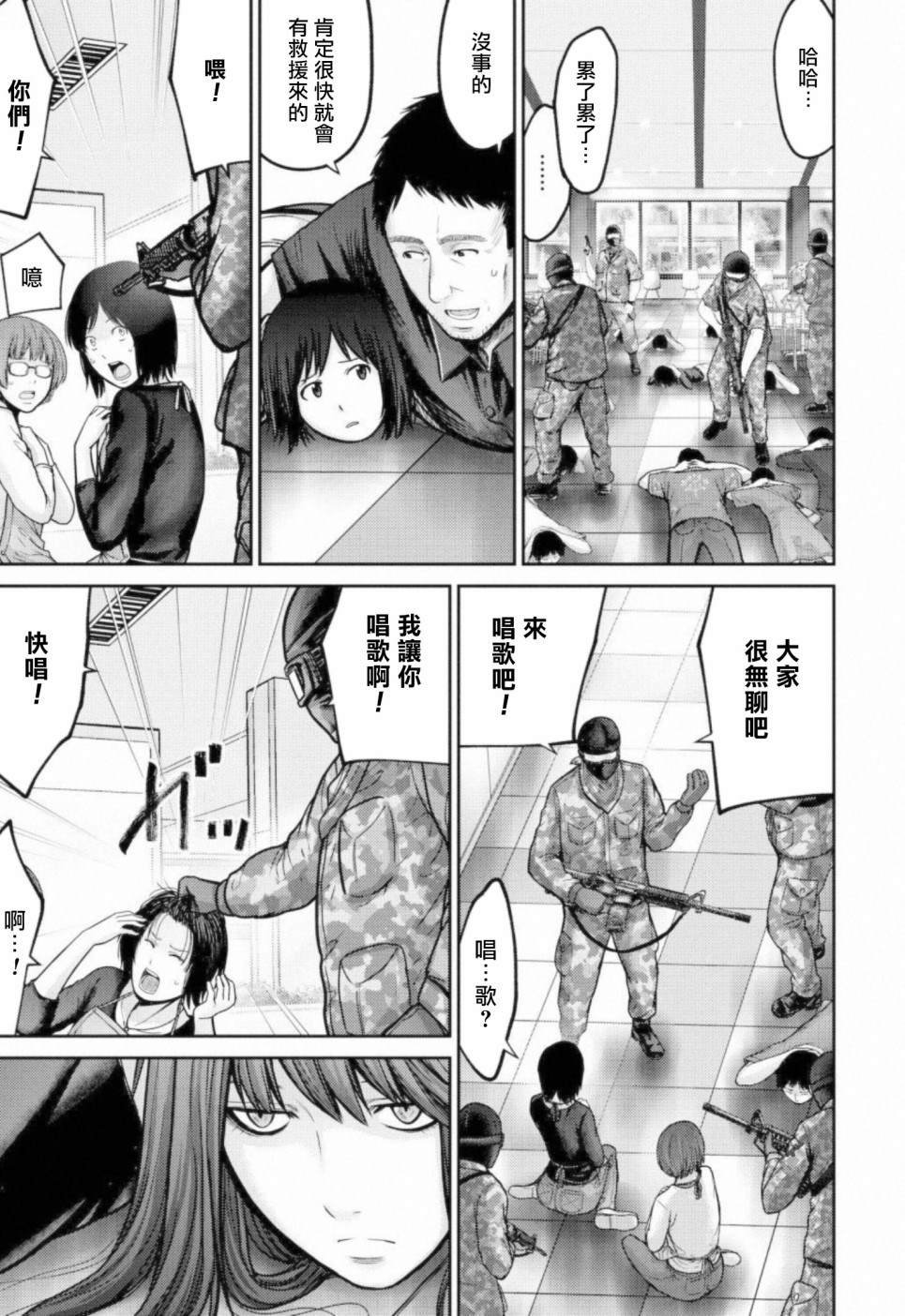 第7话 统率者