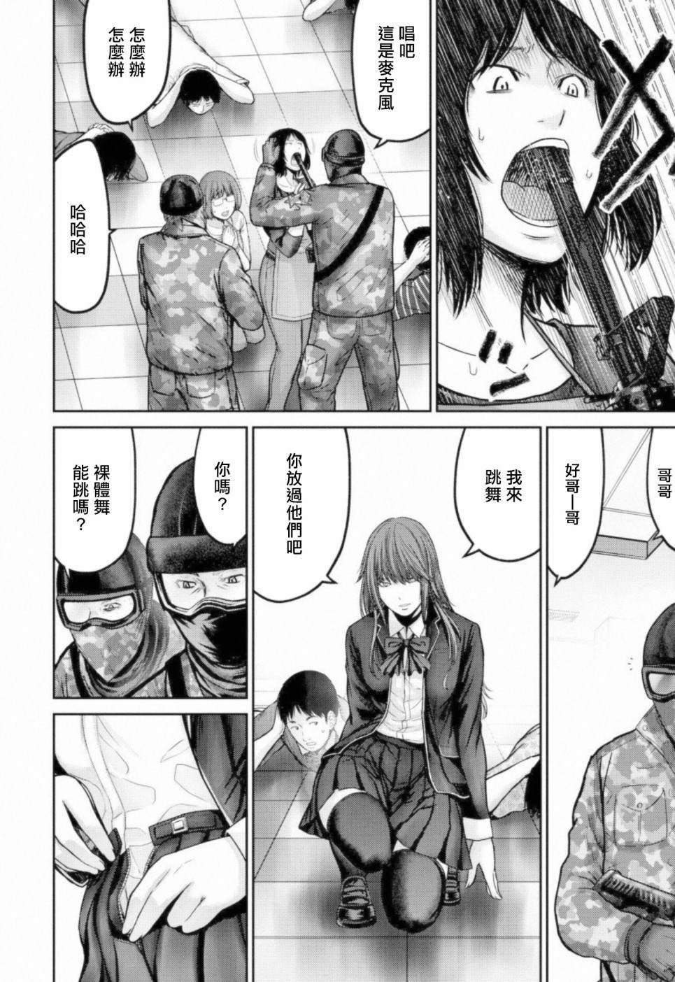 第7话 统率者