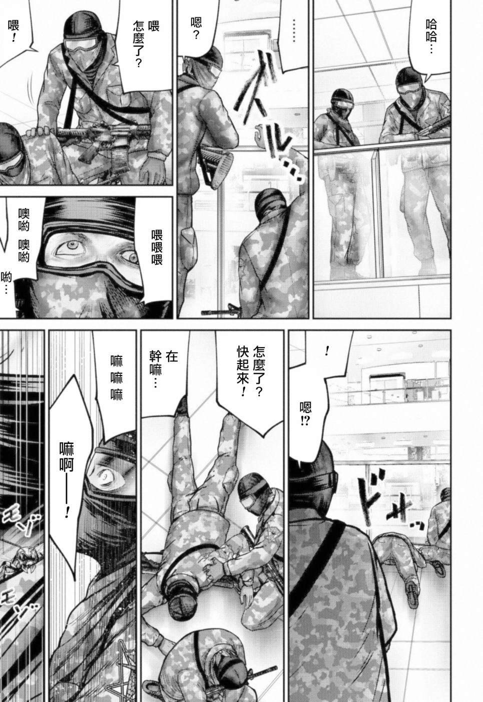 第7话 统率者
