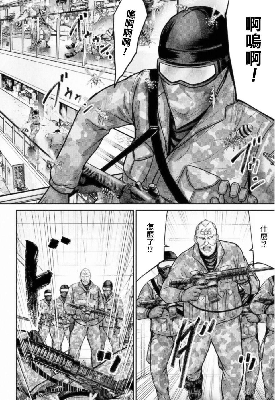第7话 统率者
