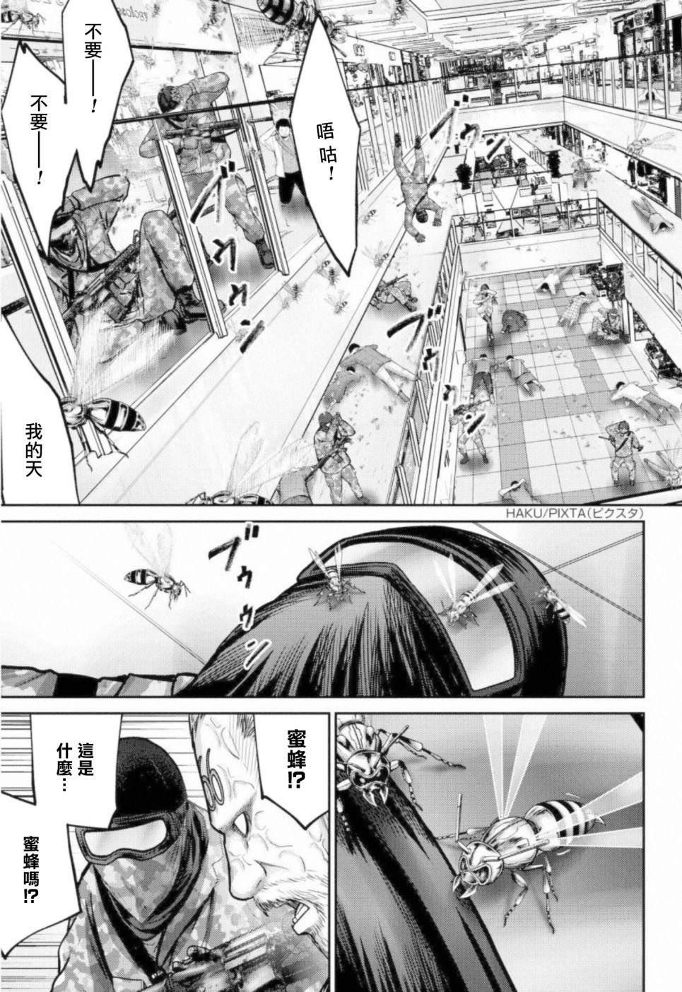 第7话 统率者