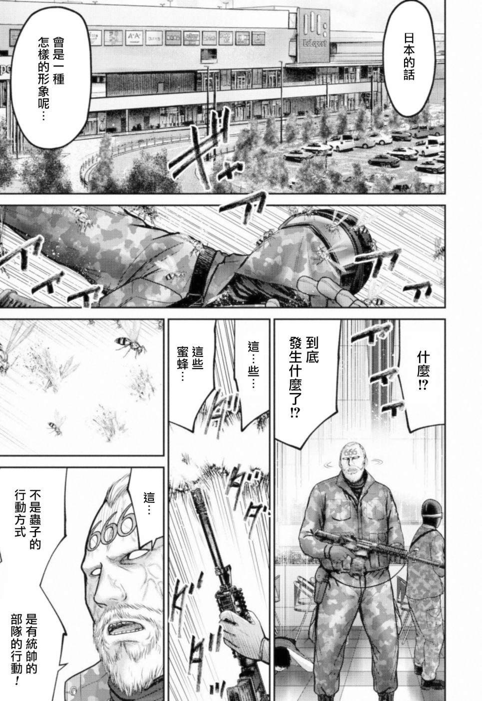 第7话 统率者