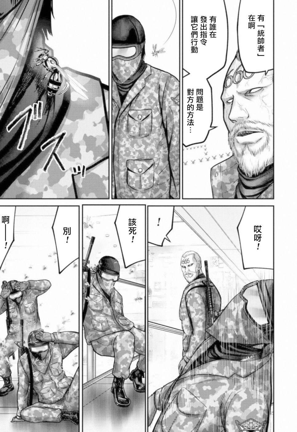 第7话 统率者