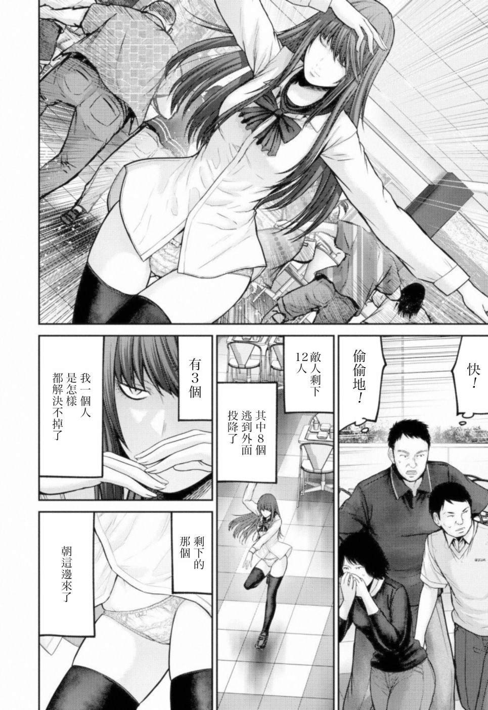 第7话 统率者