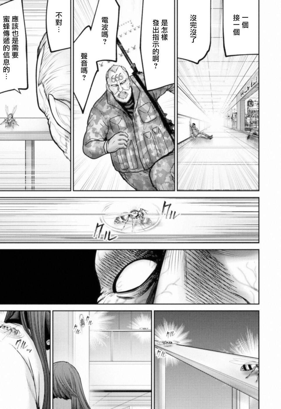 第7话 统率者
